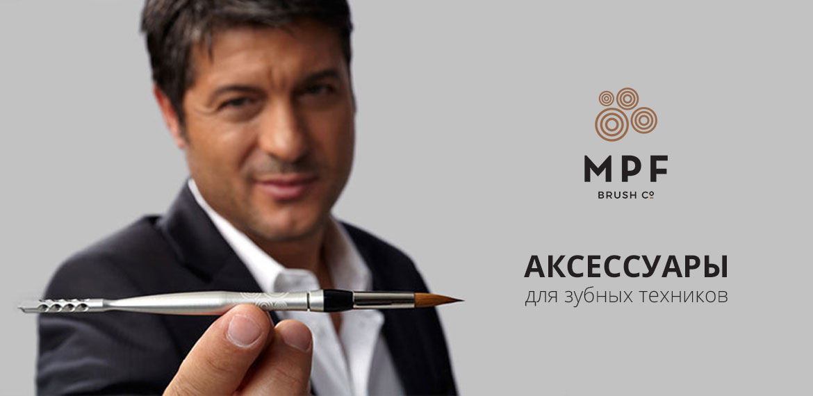 MPF Brush